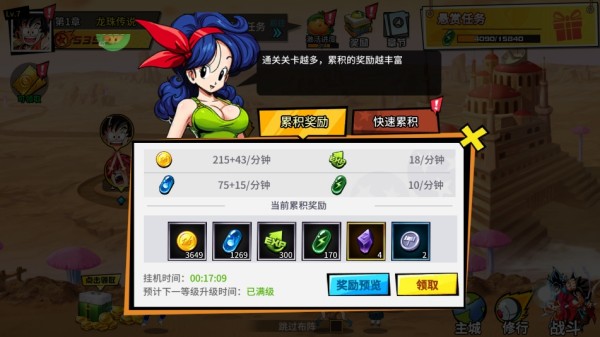 超次元大冒险0.05折版