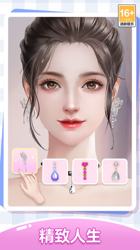 我本千金华为版