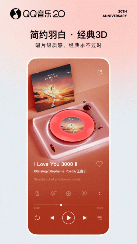 QQ音乐app官方版