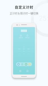 番茄钟计时器app