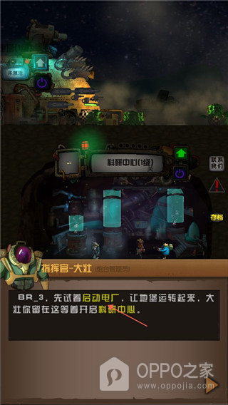 末世51号地堡最新版