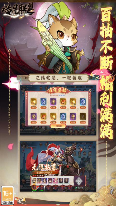 喵星联盟最新版