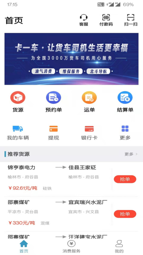 卡一车app