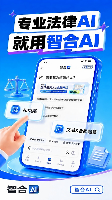 智拾app