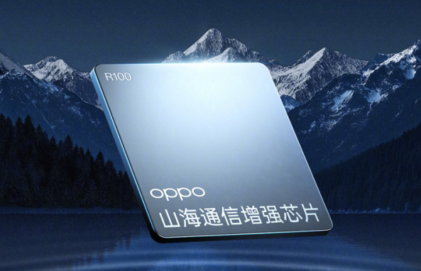 Find X8 Ultra通信新突破：OPPO山海芯片让信号无处不在