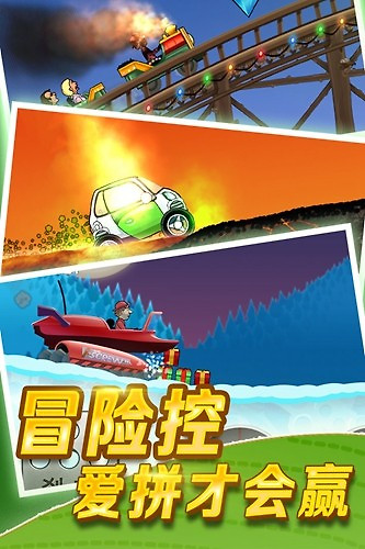 登山赛车先锋服最新版