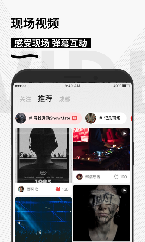 秀动app