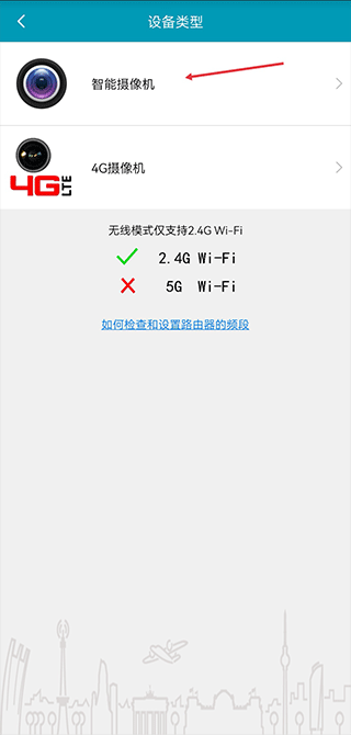 IPC360监控软件