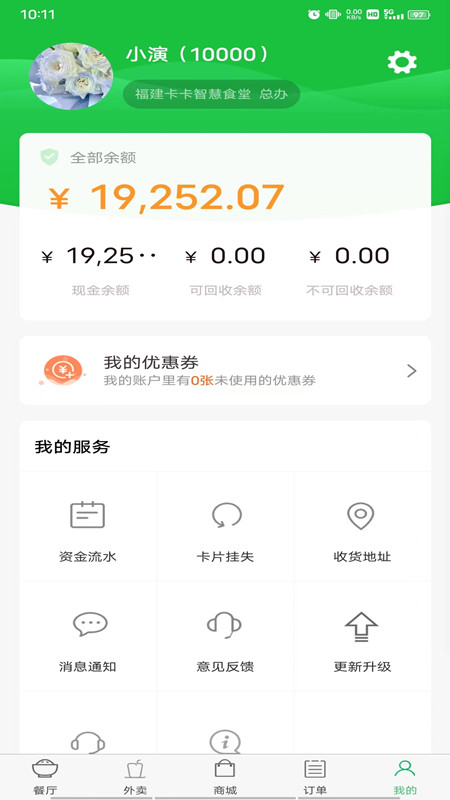 易订易购app