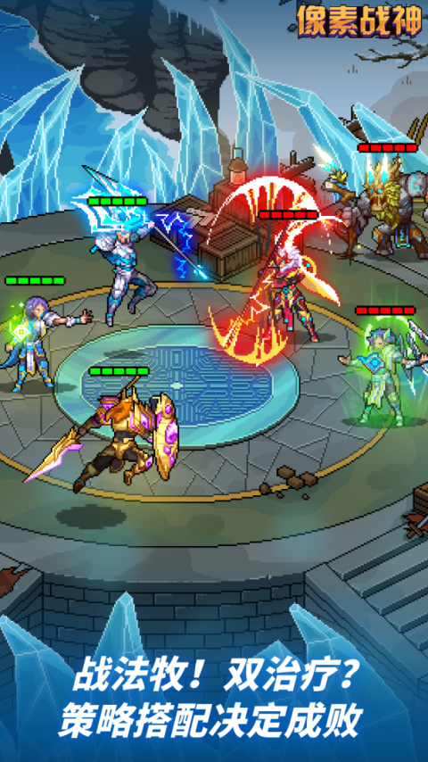 像素战神免费版