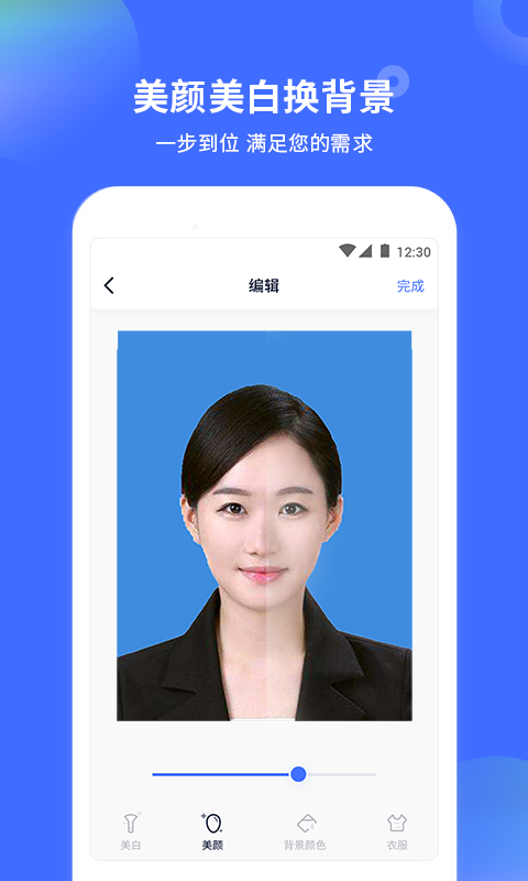 证件照制作大师app