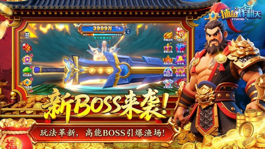 捕鱼炸翻天360版