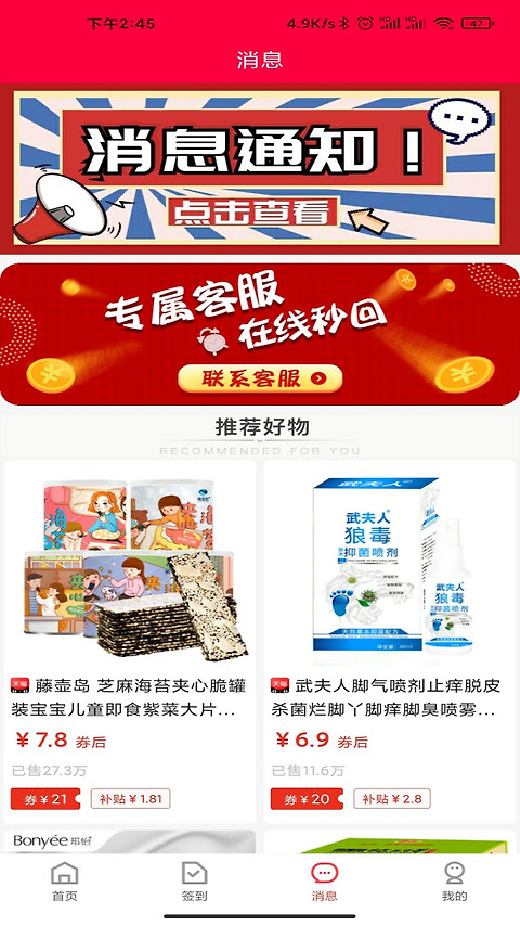 省芽app