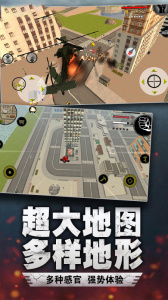 蜘蛛侠绳索城市英雄官方版