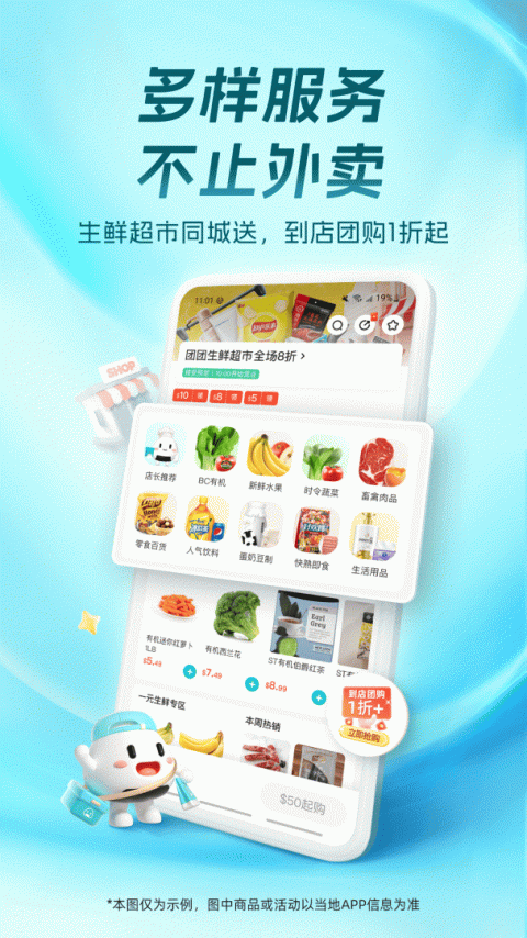 饭团外卖app