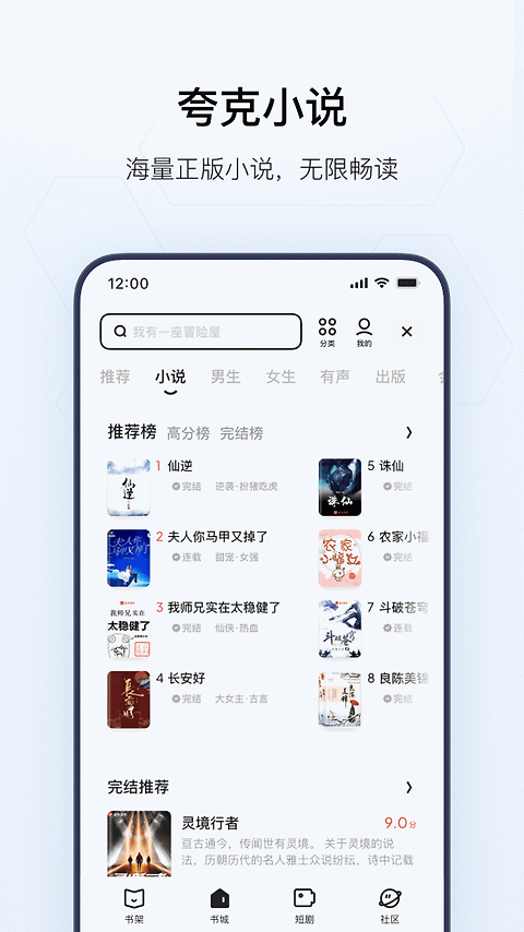 夸克app官方版