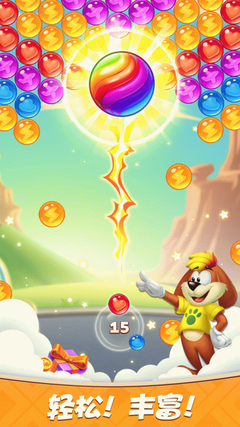 彩蛋消除手机版