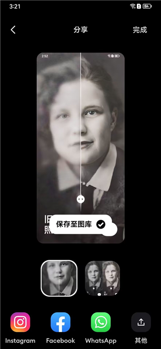 remini中文版