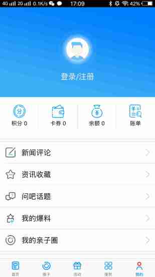 无线苏州app