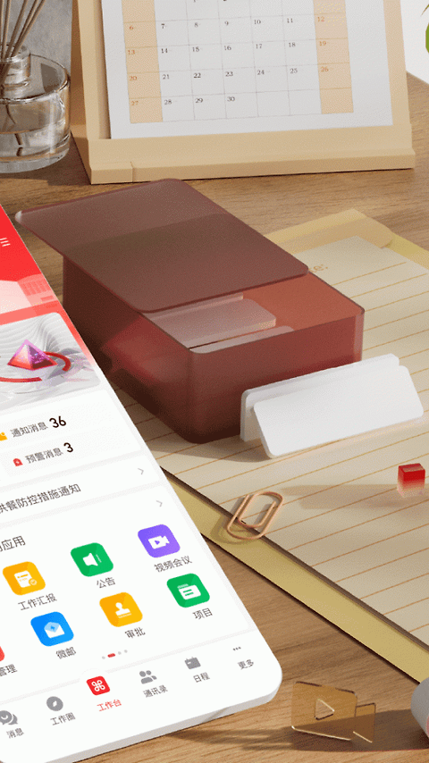 友空间app