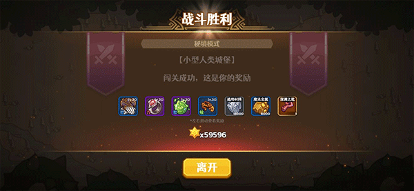 跑酷勇者小米版