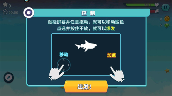 饥饿鲨进化变态版