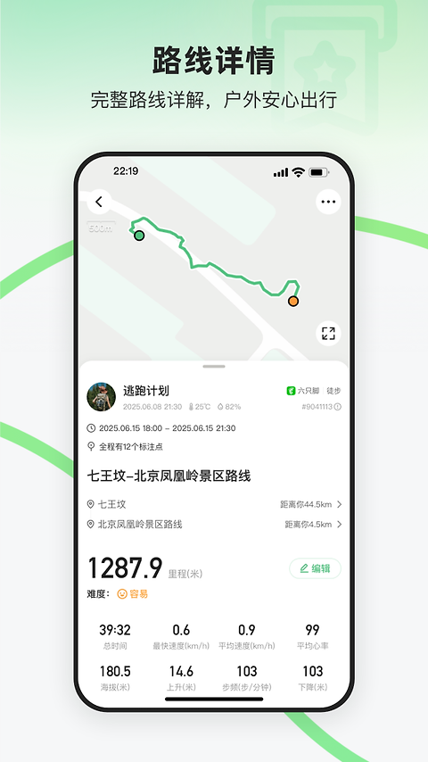 六只脚app