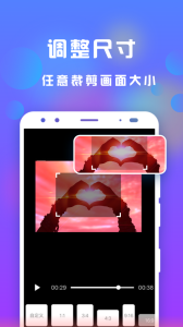 接招小视频剪辑app