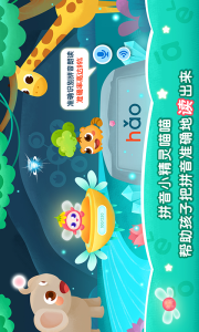 2kids学拼音app