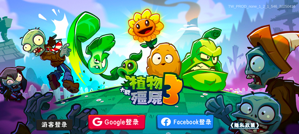 植物大战僵尸3国际服
