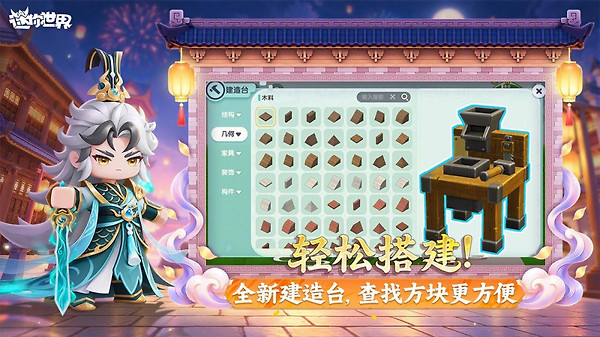 迷你世界小米版