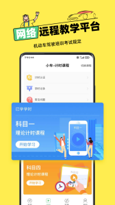 斑斑驾道app