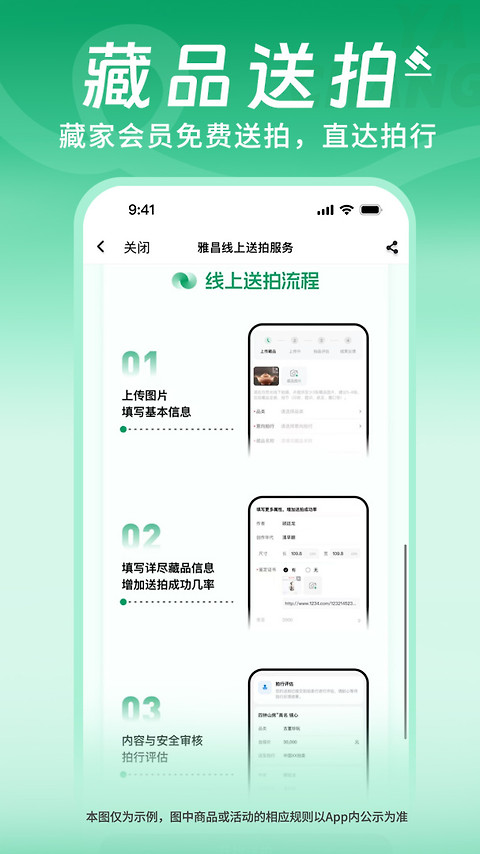 雅昌拍卖图录app