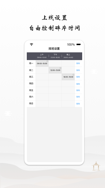 谷医堂医生app