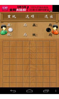 五子棋对战