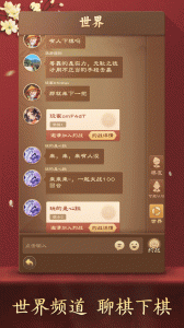 全民象棋官方版