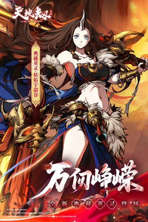 天地劫幽城再临小米版