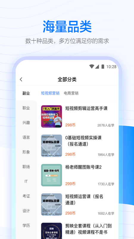 学浪课堂app
