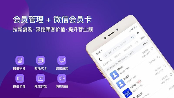 智讯开店宝app