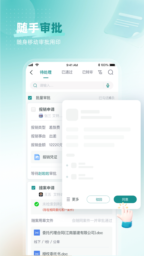 艾特律宝app