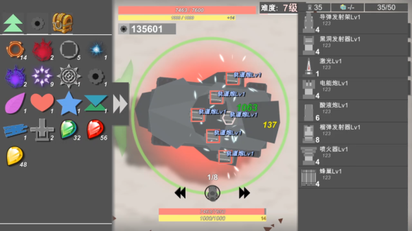 战车大作战最新版