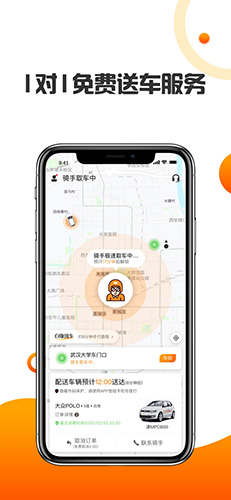 烽鸟共享汽车app