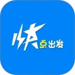快点出发app