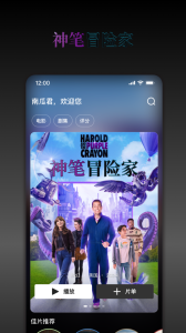 南瓜电影app最新版