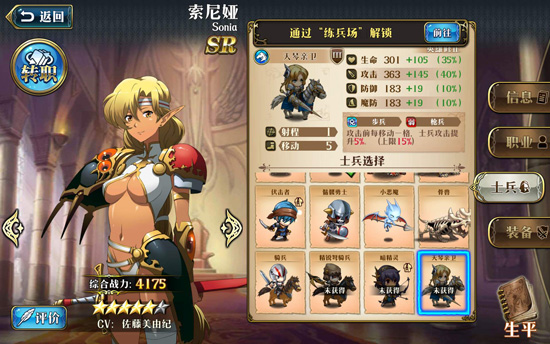 梦幻模拟战小米版