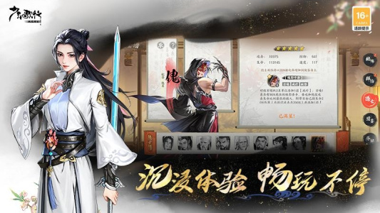 少年歌行：风花雪月小米版