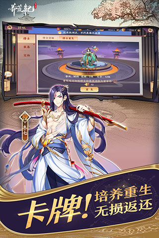 莽荒纪纪宁传奇最新版