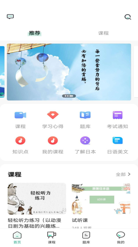 萧萧课堂app