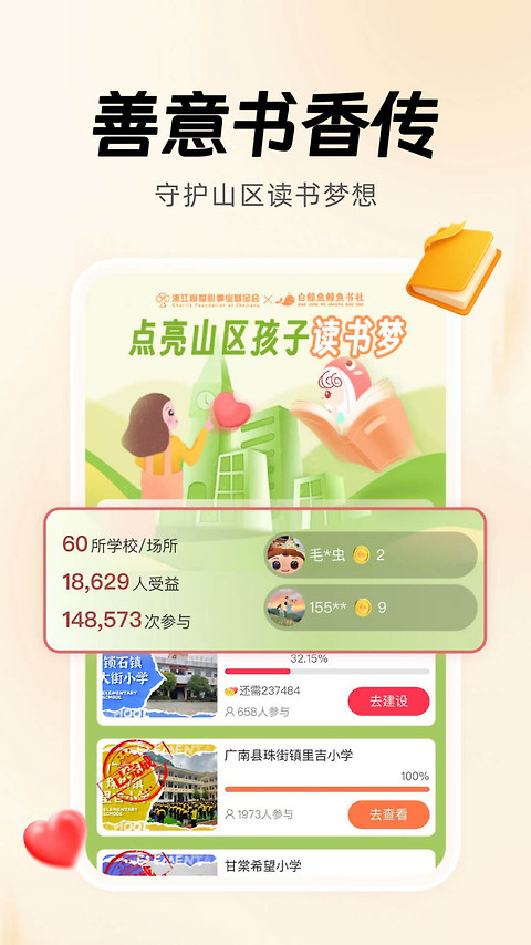 白鲸鱼旧衣服回收官方版