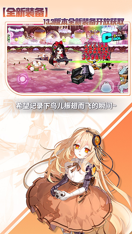 崩坏学园2vivo渠道服